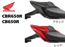 楽天市場】cbr650r シートカウルの通販