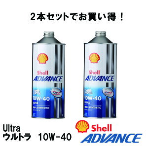 VFAhoX y2{Zbgzy4990602100108z (Shell ADVANCE) 4T Ultra Eg@10W-40@1L 4TCNIC SN / MA2 100%w 4Xg[NGWIC ŏ㋉ GWIC
