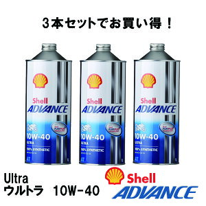 VFAhoX y3{Zbgzy4990602100108z (Shell ADVANCE) 4T Ultra Eg@10W-40@1L 4TCNIC SN / MA2 100%w 4Xg[NGWIC ŏ㋉ GWIC