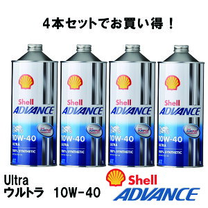 VFAhoX y4{Zbgzy4990602100108z (Shell ADVANCE) 4T Ultra Eg@10W-40@1L 4TCNIC SN / MA2 100%w 4Xg[NGWIC ŏ㋉ GWIC