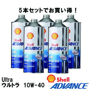VFAhoX y5{Zbgzy4990602100108z (Shell ADVANCE) 4T Ultra Eg@10W-40@1L 4TCNIC SN / MA2 100%w 4Xg[NGWIC ŏ㋉ GWIC