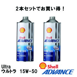 VFAhoX y2{Zbgzy4990602100115z (Shell ADVANCE) 4T Ultra Eg@15W-50@1L 4TCNIC SN / MA2 100%w 4Xg[NGWIC ŏ㋉ GWIC y550066668z
