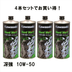 KAWASAKIiJTLj y4{Zbgz J0ELF-K111 elf Vent Vert@ይ@SM@10W-50@1L 1bg@Gt@@EF[@GWIC pJ
