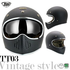 【最新モデル】THH TT-03　ブラックカーボン　レトロ フルフェイス ヘルメット　バイク ヘルメット シールド おしゃれ アメリカン モンキー 旧車 族ヘル オートバイ ジャギ