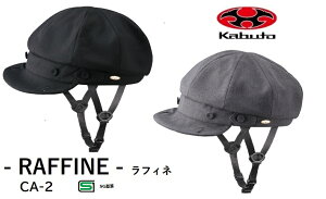 OGK kabuto Raffine tBl Lbv2iLXPbg) ]ԗpwbg@wbg{́{XqJo[ 54`57cm