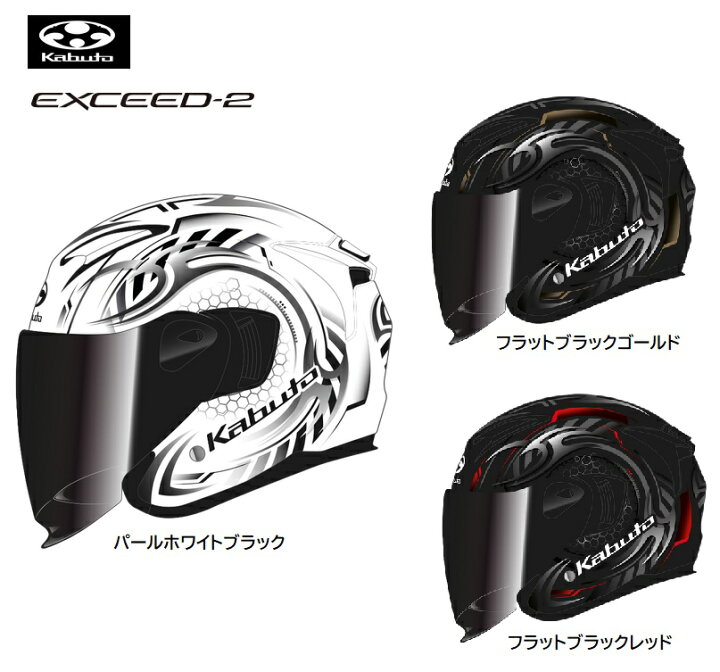 楽天市場】OGK Kabuto EXCEED2-CYBER エクシード2 サイバー XS-XL 