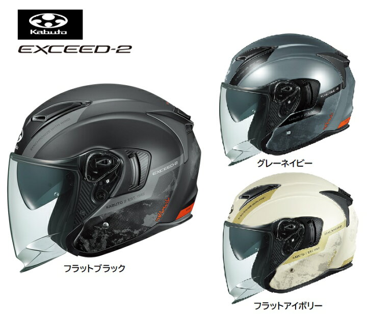 OGK オージーケーカブト EXCEED2 エクシード2 DUNE フラットアイボリー 