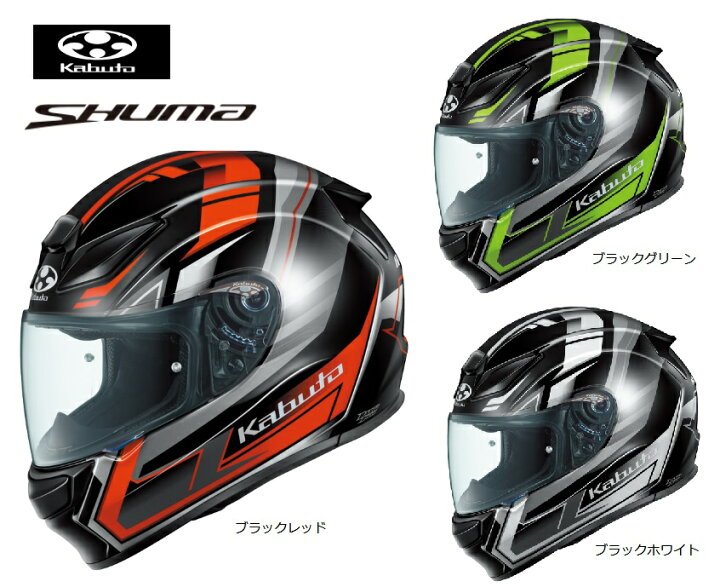 楽天市場】OGK Kabuto SHUMA-TREAD SHUMA トレッド XS-XL ヘルメット  