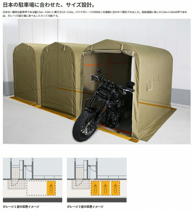 楽天市場】【4589946145113】 DCC538-KH 【メーカー直送】バイクガレージ 2500 カーキ W150 ×L(D)250 ×H185cm【ドッペルギャンガー】 : GLOBAL MOTO 楽天市場】【4589946145113】 DCC538-KH 【メーカー直送】バイクガレージ 2500 カーキ W150 ×L(D)250 ×H185cm【ドッペルギャンガー】 : GLOBAL MOTO
