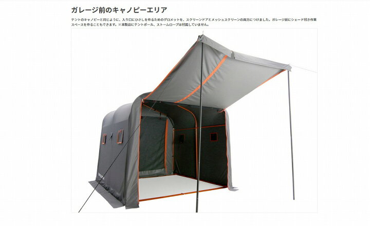 楽天市場】【4589946147643】 DCC538W-GY 【メーカー直送】バイクガレージ 2500 ワイド 屋外簡易車庫【外寸:奥行き250、幅190、高さ190cm】蚊よけネット、ワクワクドア装備【ドッペルギャンガー】 : GLOBAL MOTO 楽天市場】【4589946147643】 DCC538W-GY 【メーカー直送】バイクガレージ 2500 ワイド 屋外簡易車庫【外寸:奥行き250、幅190、高さ190cm】蚊よけネット、ワクワクドア装備【ドッペルギャンガー】 : GLOBAL MOTO