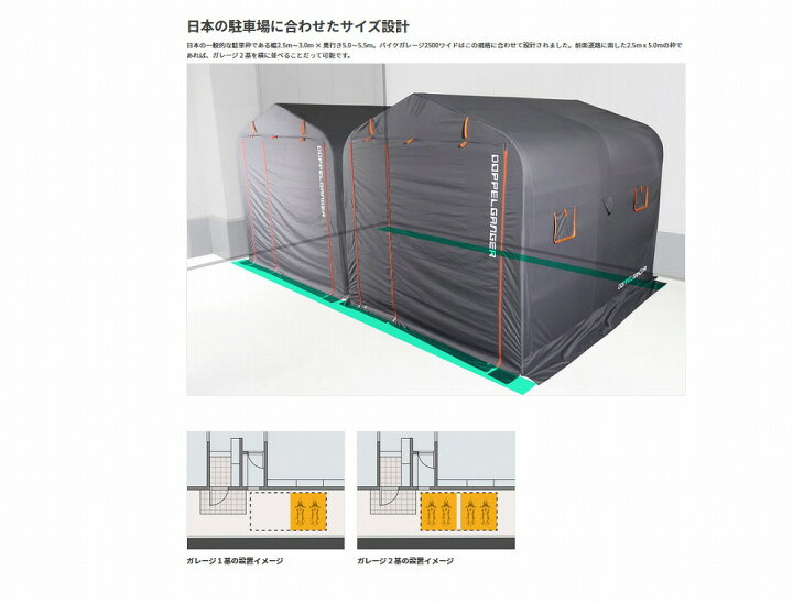楽天市場 Dcc538w Gy メーカー直送 バイクガレージ 2500 ワイド 屋外簡易車庫 外寸 奥行き250 幅190 高さ190cm 蚊よけネット ワクワクドア装備 ドッペルギャンガー Global Moto