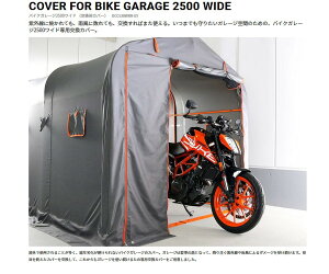 ガレージ バイクガレージの人気商品 通販 価格比較 価格 Com