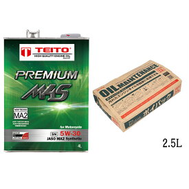 オイル交換セット TEITO PREMIUM M4S 5W-30 4L+エーモン ポイパック2.5L セット 100%化学合成油 MA2 カワサキ ヤマハ ホンダ スズキ等の4サイクルエンジンに。オートバイ用 日本製 耐熱 耐久性