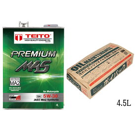 オイル交換セット TEITO PREMIUM M4S 5W-30 4L +エーモン ポイパック4.5L セット 100%化学合成油 MA2 カワサキ ヤマハ ホンダ スズキ等の4サイクルエンジンに。オートバイ用 日本製 耐熱 耐久性