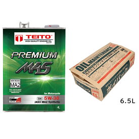 オイル交換セット TEITO PREMIUM M4S 5W-30 4L +エーモン ポイパック6.5L セット 100%化学合成油 MA2 カワサキ ヤマハ ホンダ スズキ等の4サイクルエンジンに。オートバイ用 日本製 耐熱 耐久性