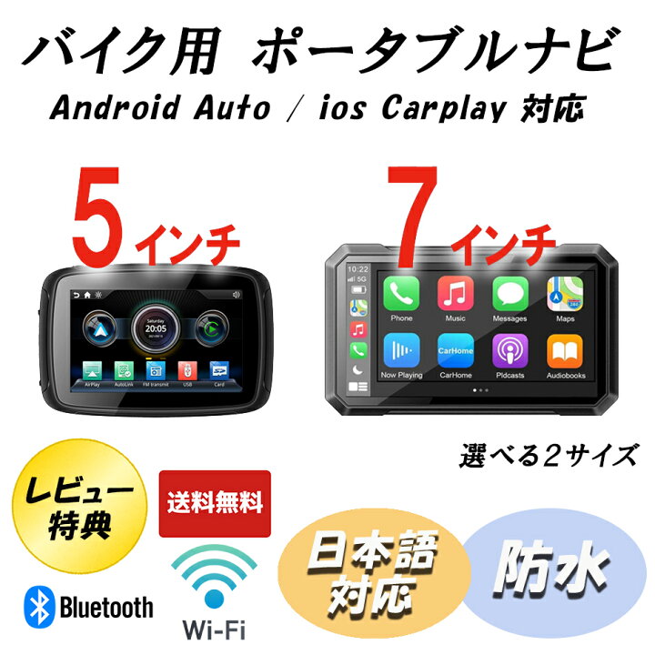 楽天市場】バイク用 防水 スマートディスプレイ ポータブル 