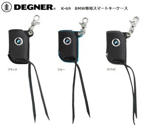 fOi[(DEGNER) K-69 BMWpX}[gL[P[X@v@oCN