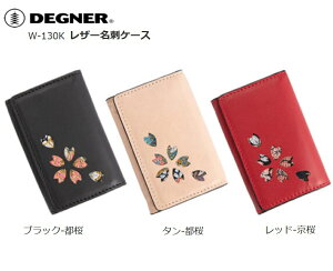 fOi[(DEGNER) W-130K ԎRU[hP[X@v@e