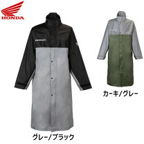 楽天市場】レインウェア（ブランドホンダ）（バイクウェア 