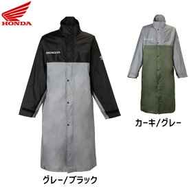 ホンダ(HONDA) スクーターレインコート 防水 防風 二輪 バイク ロング コート はっ水