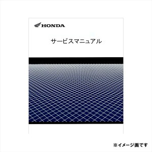 �z���_(HONDA) 60GJ100 �T�[�r�X�}�j���A�� MTX80R (HD08)