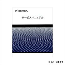 楽天市場】スーパーカブ サービスマニュアル（バイク用品｜車用品 