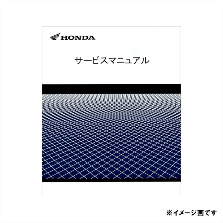 楽天市場】ホンダ(HONDA) 60KEA00 サービスマニュアル ホーネット250 