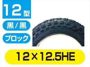 TOP y4938402190509z gbv ^C 12TCY HE12.5