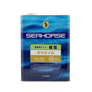 SEAHORSE(V[z[X) 0051340 n MIC 80W@GL-4 _Ƌ@BpIC 4L