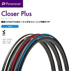 panaracer(パナレーサー) 【4931253012976】 F725-CLSP-L クローザープラス 700×25 ブルー  自転車 タイヤ
