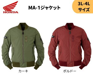 z_(HONDA) MA-1WPbg3L-4L Honda×AVIREX \tgveN^[ 24ym H~ CfBOMA c[O