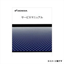 楽天市場】cb750 サービスマニュアルの通販