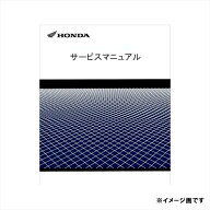 ホンダ(HONDA) 60MKR50 サービスマニュアル CBR1000RR-R FIREBLADE SP / CBR1000RR-R FIREBLADE (SC82)