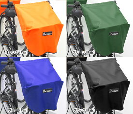 【送料無料】【岡製作所】 RAINBOW-F/F　自転車カゴカバー　フロント用 【小ロット生産】