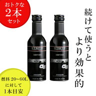 【2本セット】車にもバイクにも　TEITO 日本製　燃料添加剤 SWEEPER G5 200ml 燃料タンクに入れるだけ 自…
