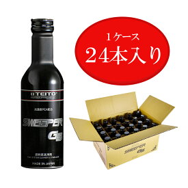【1ケース24本セット】車にもバイクにも　TEITO 日本製　燃料添加剤 SWEEPER G5 200ml 燃料タンクに入れるだけ 自動車20から60Lの場合 1回分 独自処方のPEA(ポリエーテルアミン)を主成分としたディーゼル/ガソリン添加剤 ガソリン添加剤　スウィーパー　スイーパー