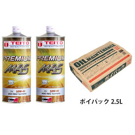 【オイル交換セット】 【4573512810215】 エンジンオイル プレミアム M4S MA2 10W-40 1L x 2本セット+エーモン ポイパック2.5L セット 化学合成油 SN カワサキ TEITO