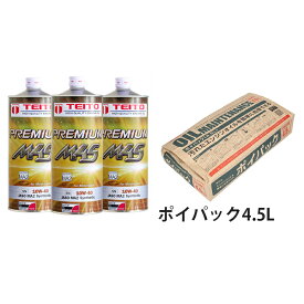 【オイル交換セット】 【4573512810215】 エンジンオイル プレミアム M4S MA2 10W-40 1L x 3本セット+エーモン ポイパック4.5L セット 100%化学合成油 SN カワサキ ヤマハ ホンダ スズキ等の4サイクルエンジンに。オートバイ用 日本製 4サイクル 耐熱 耐久性 TEITO