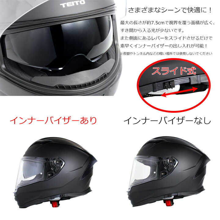 楽天市場】TEITO FF922 ソリッドホワイト バイク フルフェイス 