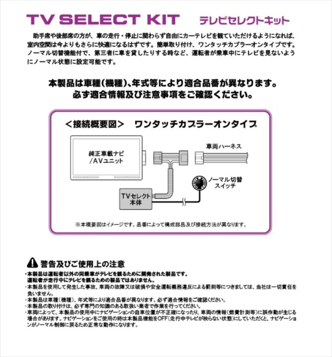 楽天市場】Quick クイック ATV-107 TVセレクトキット(フィルムスイッチ 
