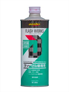 yF500ml×12{z DAYTONA 00091055-12 FLASH WORKSitbV[NXj DPF&CWFNVN[i[ 500ml×12{ fB[[GWp fCgi