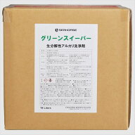 SEAHORSE 0100531 グリーンスイーパーGreen sweepe rseries 生分解性水系洗浄剤 18L シーホース