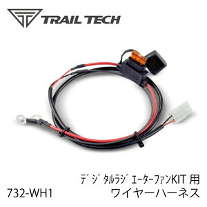 TRAIL TECH y4580332559989z 732-WH1 fW^WG[^[t@KITp C[n[lX