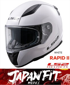 LS2(エルエスツー) 国内正規品 163531002 RAPIDII ホワイト ラピッドツー JAPAN FIT SG フルフェイス ヘルメット