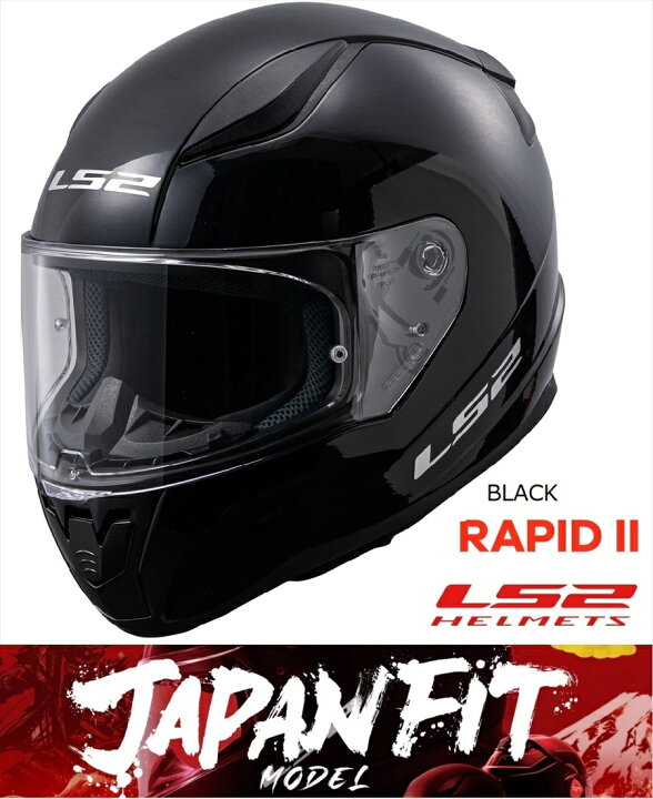 楽天市場】LS2(エルエスツー) 国内正規品 163531012 RAPIDII ブラック 