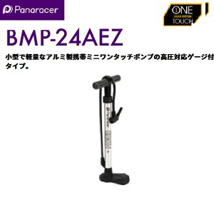 panaracer(パナレーサー) 【4931253207075】 BMP-24AEZ-B フットフ゜レートツキ付高圧対応ミニワンタッチホ゜ンフ゜ ブラック 空気入れ 小型 軽量 携帯 持ち運び エアー 取り付け簡単 タ