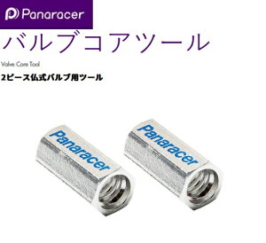 �l�R�|�X panaracer�i�p�i���[�T�[�j �y4931253202636�z �o���u�R�A�c�[�� �V���o�[ VCT-2-S