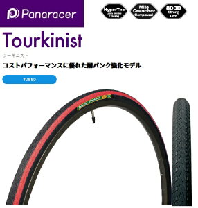 panaraceripi[T[j y4931253007385z Tourkinist c[LjXg 700×28C bh 8W728-TKN-R4@A[o@]ԁ@^C@X@σpNf