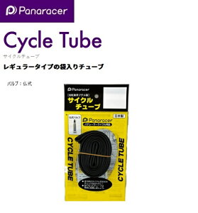 panaracer(パナレーサー) 【4931253101526】 Cycle Tube (サイクルチューブ) 26×1・1/2 英式バルブ 0TW650-E-NP タイヤ チューブ