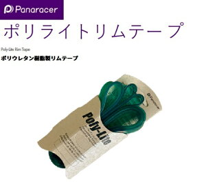 ゆうパケ panaracer(パナレーサー) 【4931253202872】 ポリライトリムテープ W/O650 A/B×15mm PL650AB15 自転車 バルブ チューブ ホイール リムテープ ポンプ  アクセサリー メンテナンス 部